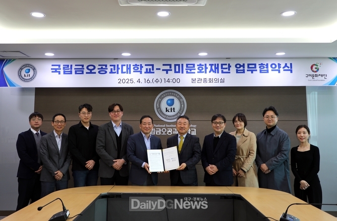 사진 좌측부터 국립금오공대 한상규 학생복지팀장, 김성수 학생성공과장, 한장우 학생성공부처장, 안동준 학생성공처장, 곽호상 총장, (재)구미문화재단 이한석 대표이사, 송홍경 경영기획팀장, 임윤이 창작기반팀장, 유재민 지역문화팀장, 신소연 공간운영팀장