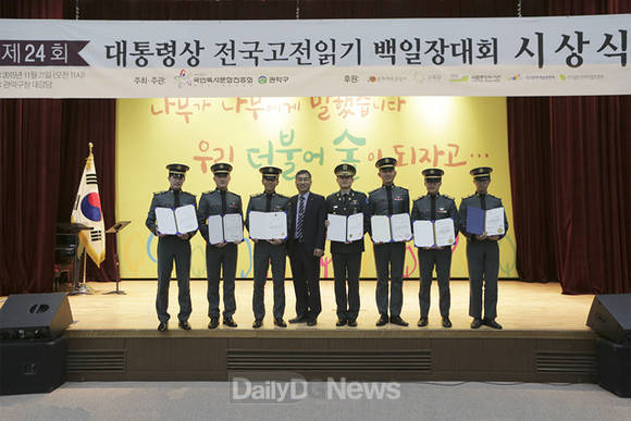 제24회 전국고전읽기 백일장대회 시상식에서 대거 입상한 육군3사관학교 생도들이 기념촬영을 하고 있다.(육군3사관학교 제공)