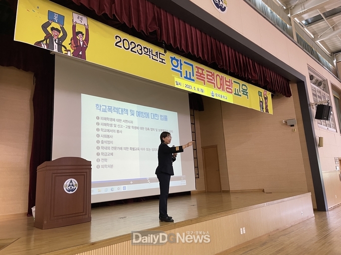 “학교폭력 및 청소년 마약범죄 예방 경각심 고취!”